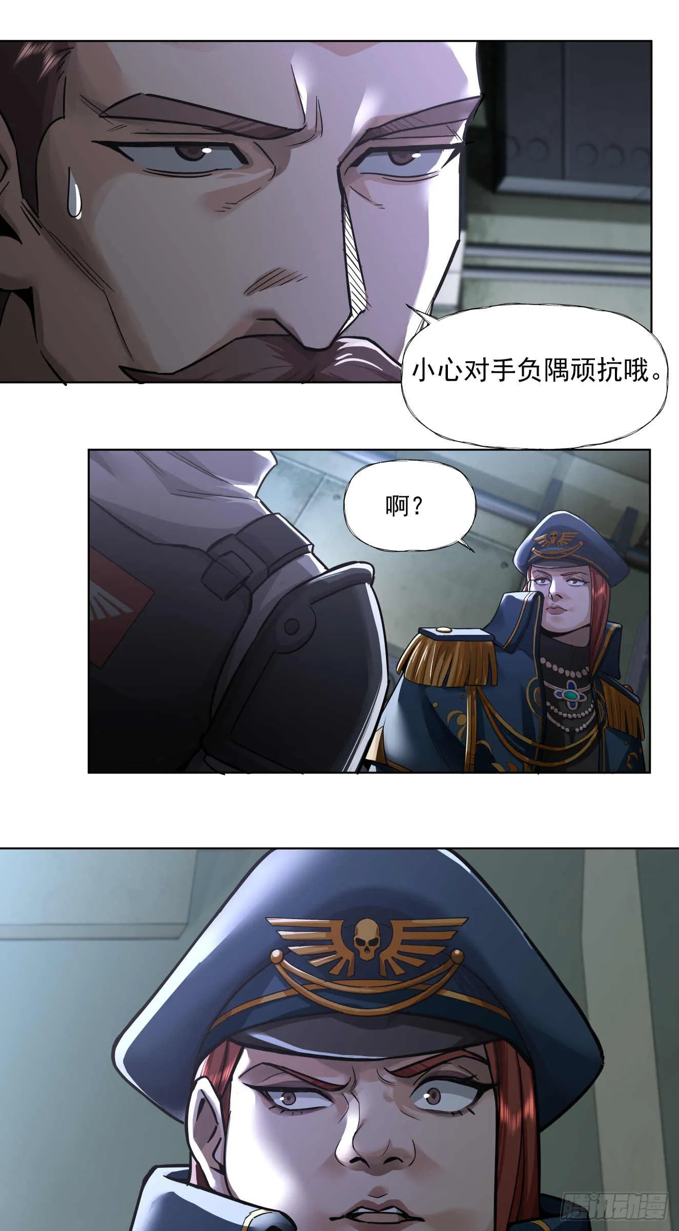 泰拉战斧漫画,渗透战（二）1图