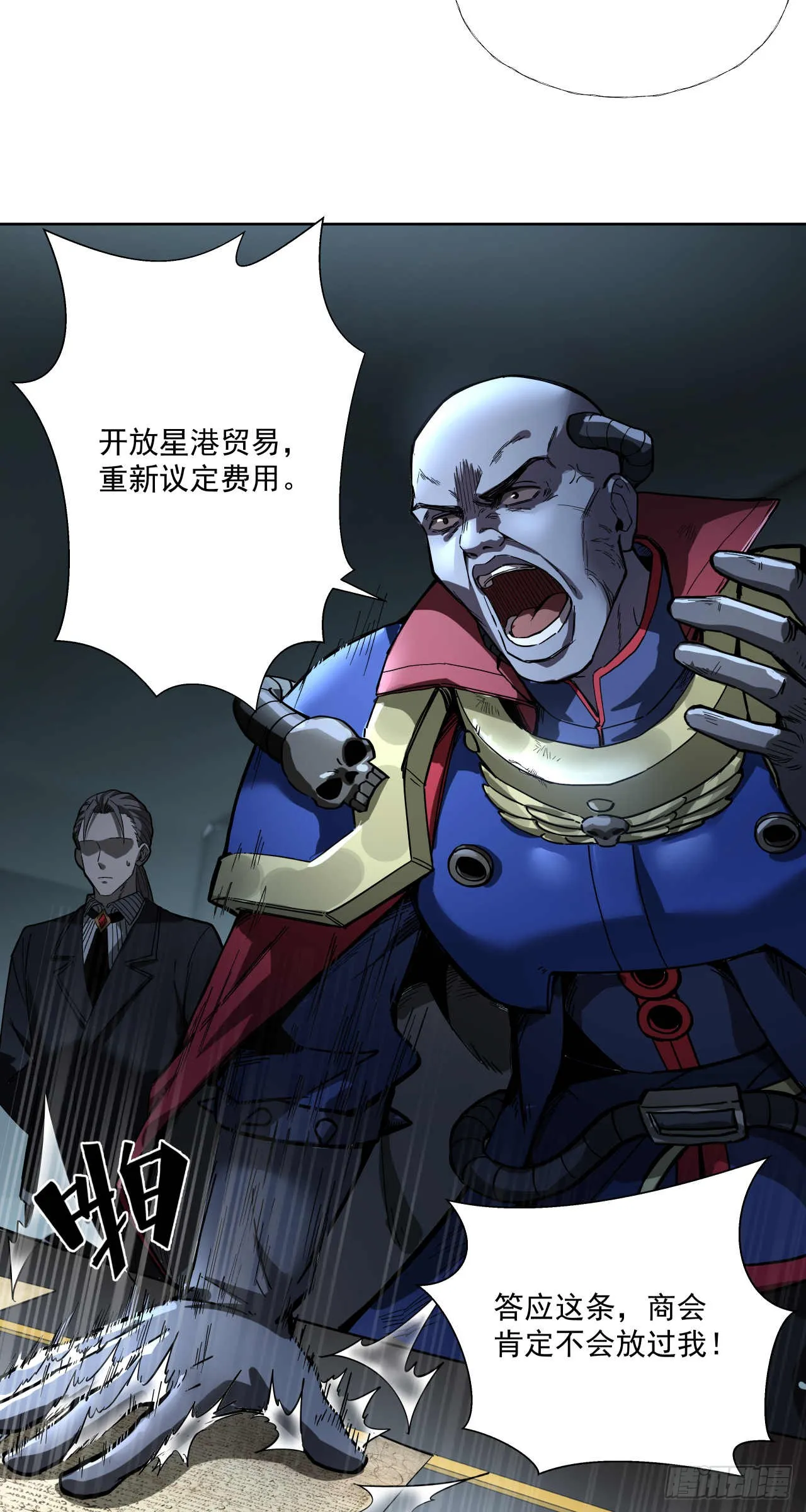 泰拉战斧漫画,杀与降（二）2图