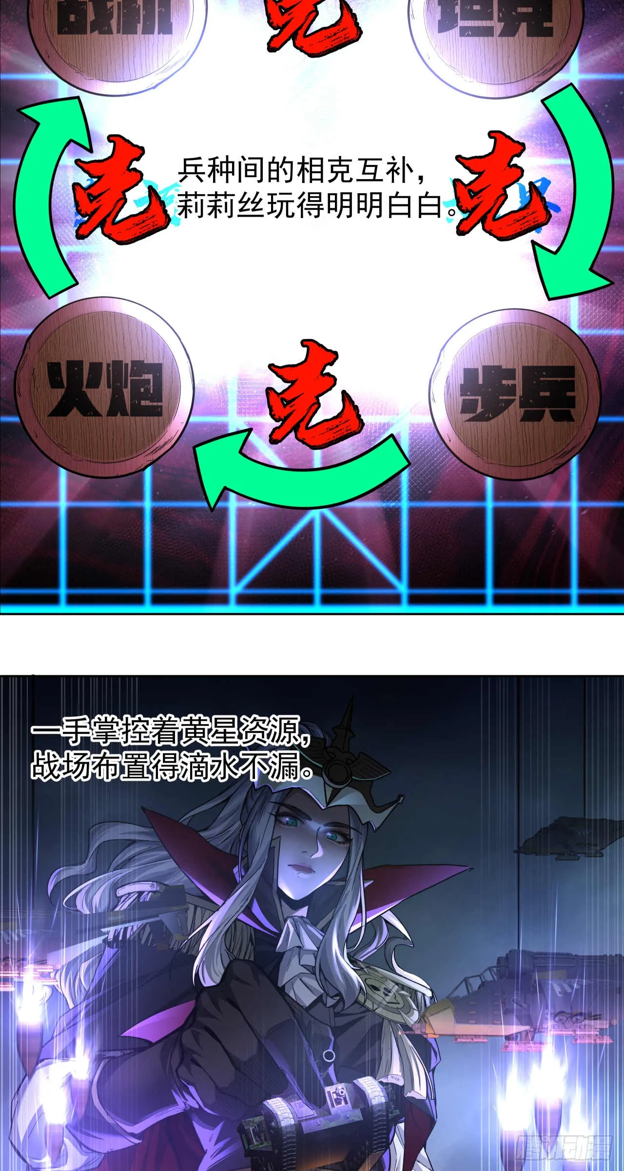 泰拉战斧漫画,绞肉战（五）1图