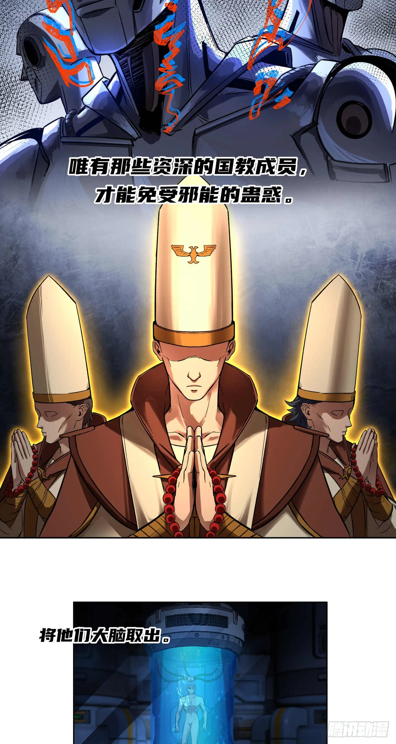 泰拉战斧漫画,终战（四）2图