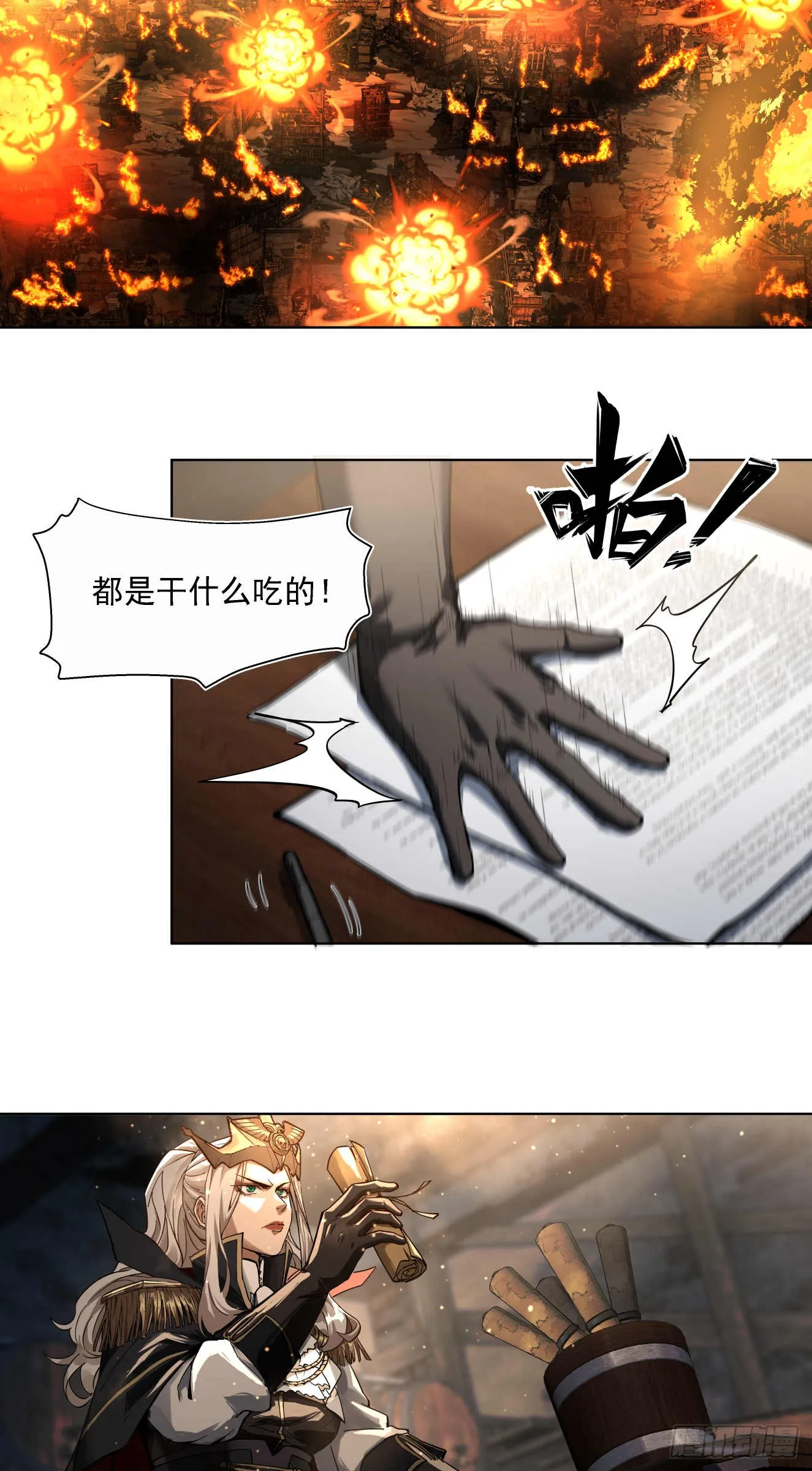 泰拉战斧漫画,斩首战（三）2图
