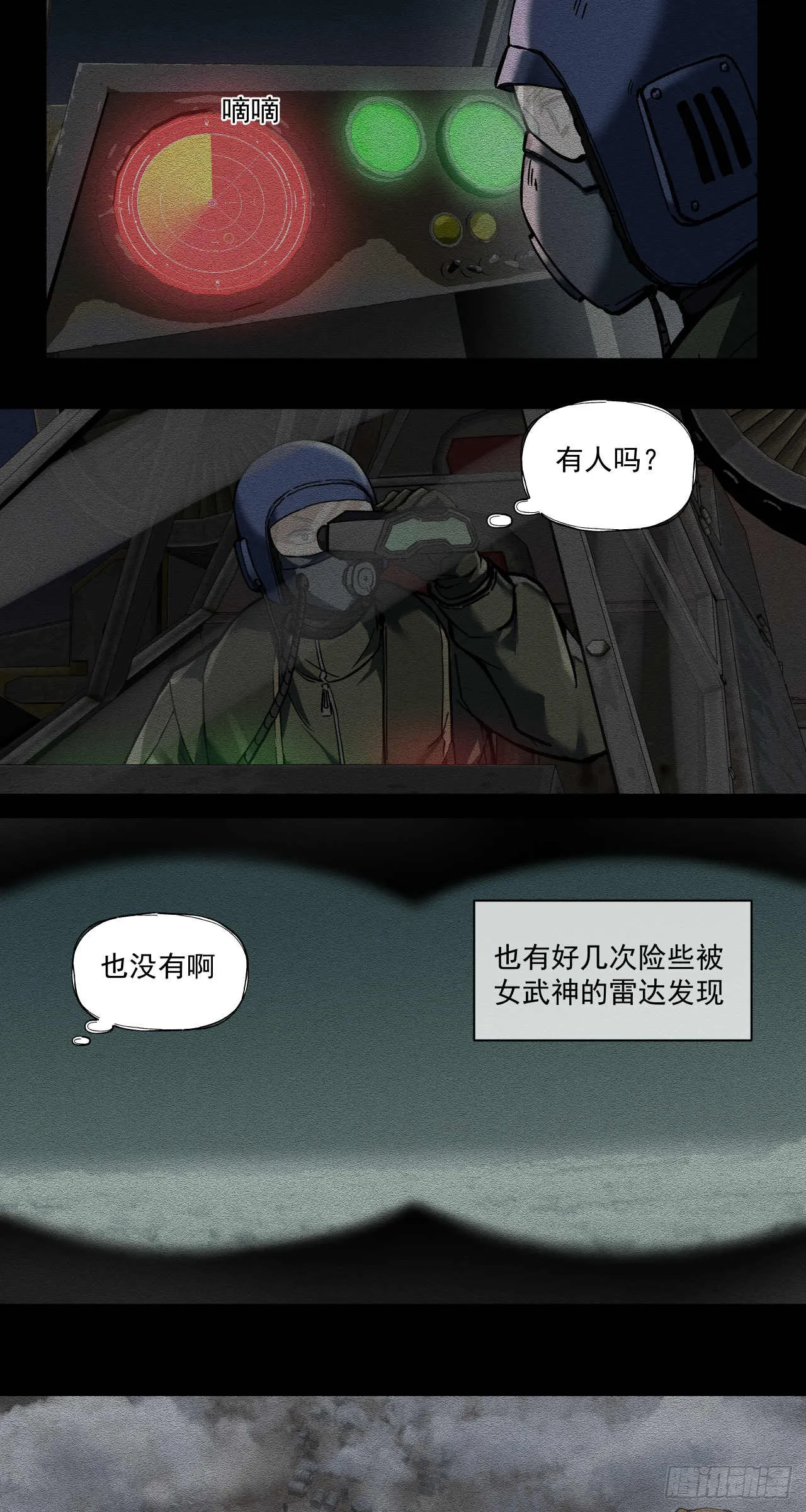 泰拉战斧漫画,绞肉战（六）1图