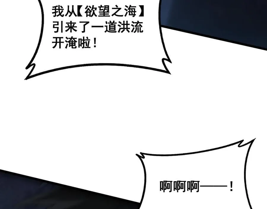 虫族主宰我玩的就是天灾免费漫画完整版漫画,第59话 大战刺客团2图