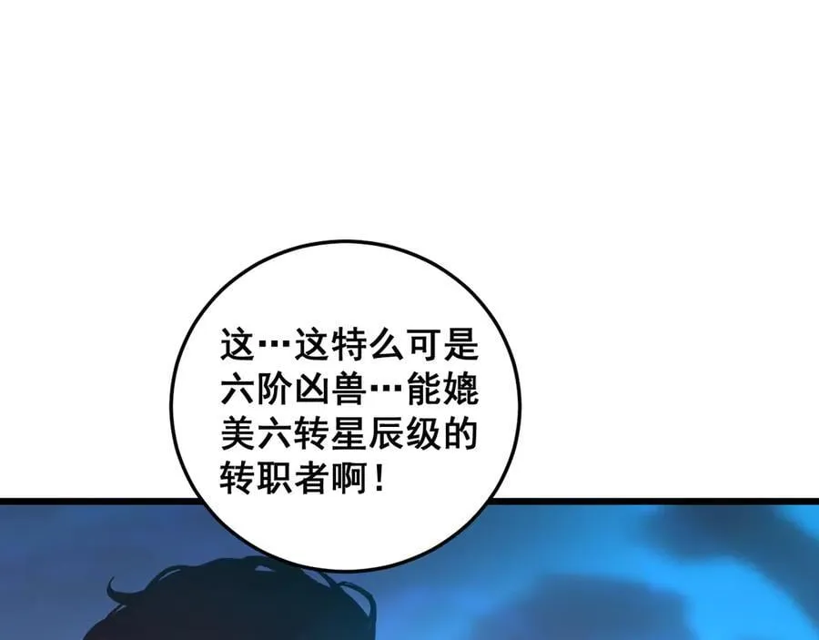 虫族主宰我玩的就是天灾免费漫画完整版漫画,第50话 功勋之战2图