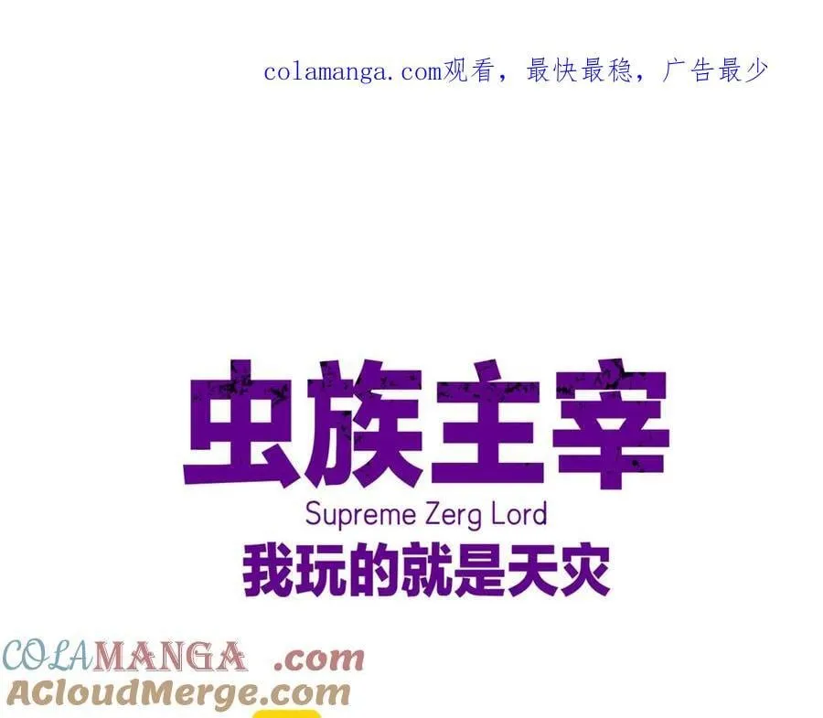 虫族主宰：我玩的就是天灾漫画,第59话 大战刺客团1图
