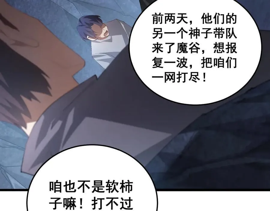 虫族主宰我玩的就是天灾免费漫画完整版漫画,第59话 大战刺客团2图