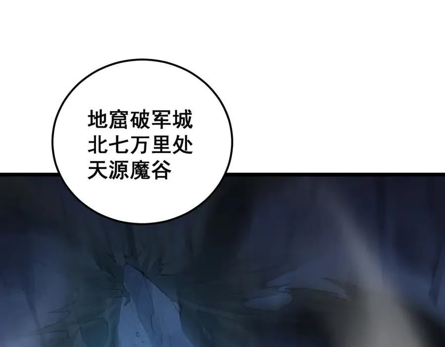 虫族主宰我玩的就是天灾免费漫画完整版漫画,第59话 大战刺客团2图