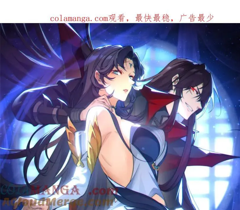 大爱魔尊，女徒弟都想杀我漫画,第62话 纯爱，值得。1图