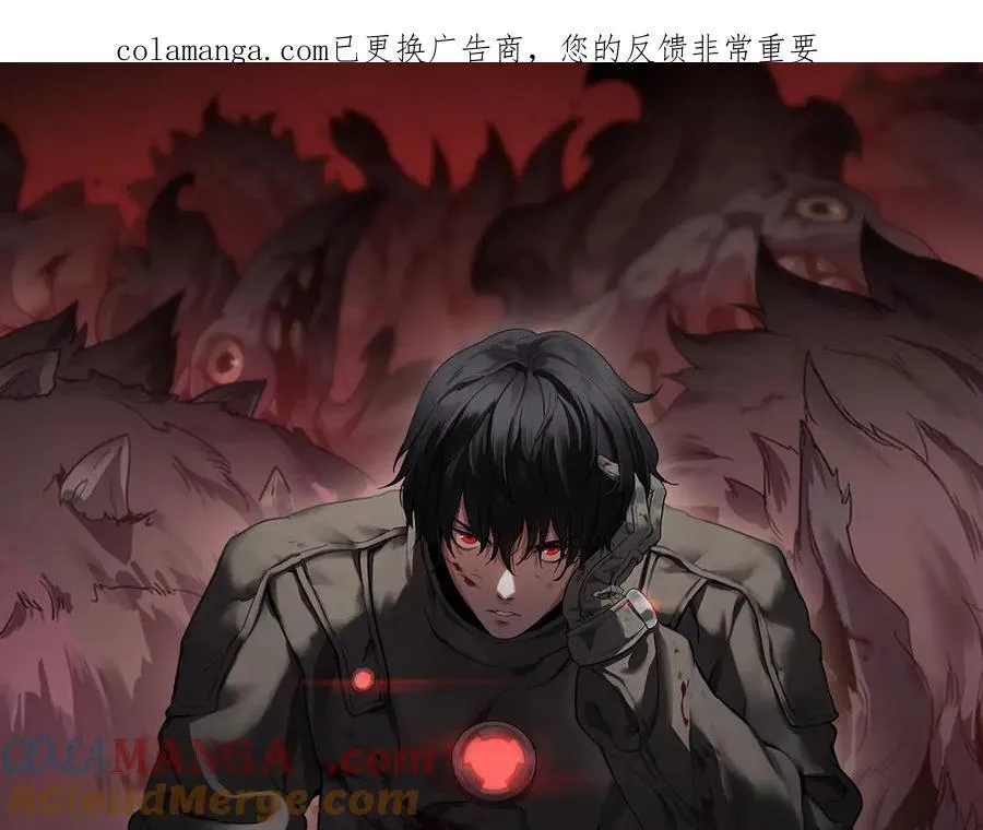 我屠尽万族全集免费看漫画,第43话 团魂燃烧1图