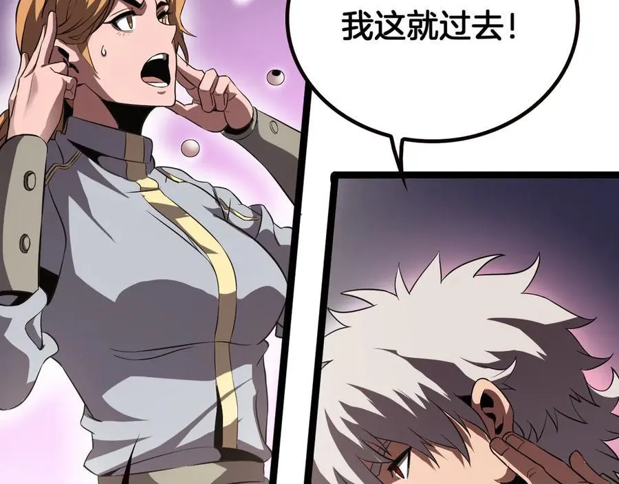 我屠尽万族！漫画,第42话 熵鬼 是个什么鬼？！2图