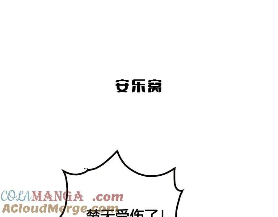我屠尽万族100-120集漫画,第42话 熵鬼1图