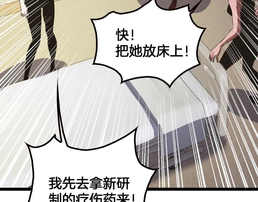 我屠尽万族！漫画,第42话 熵鬼 是个什么鬼？！1图
