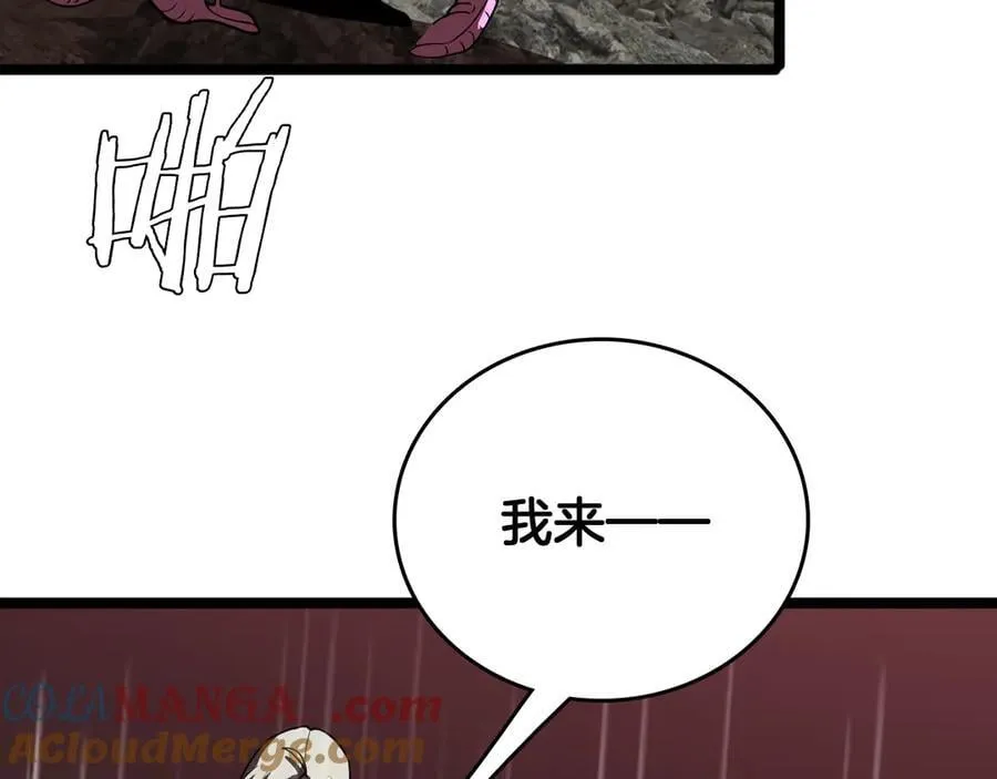 我屠尽万族30小时短视频漫画,第39话 清场1图