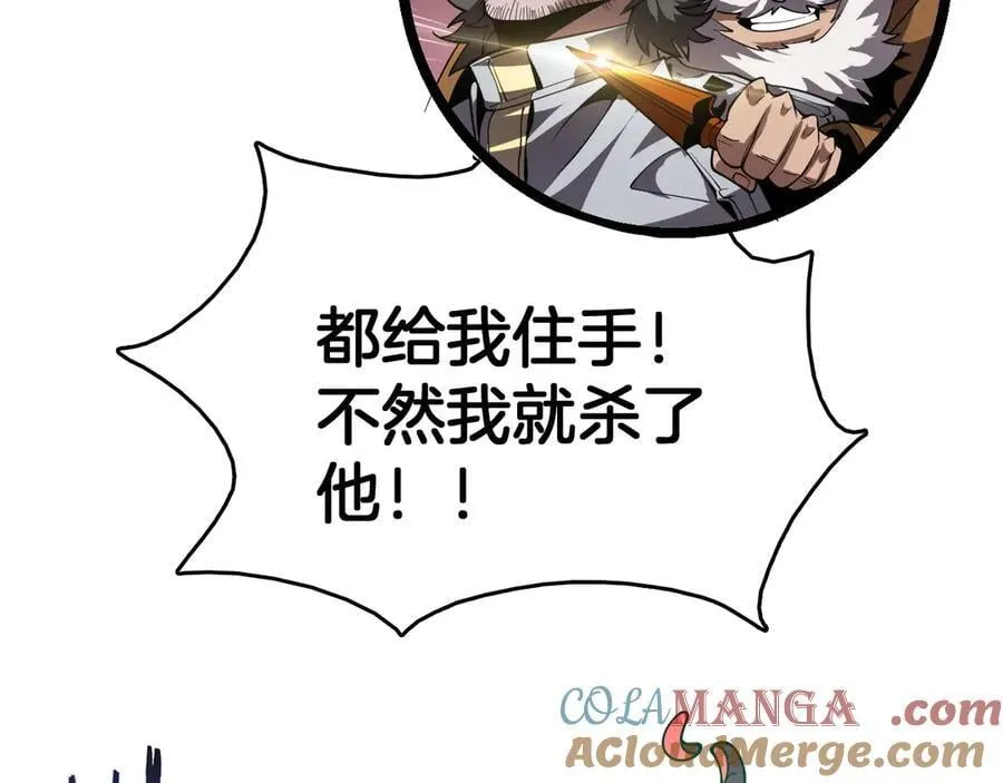 我屠尽万族封面漫画,第38话 S级魅魔1图