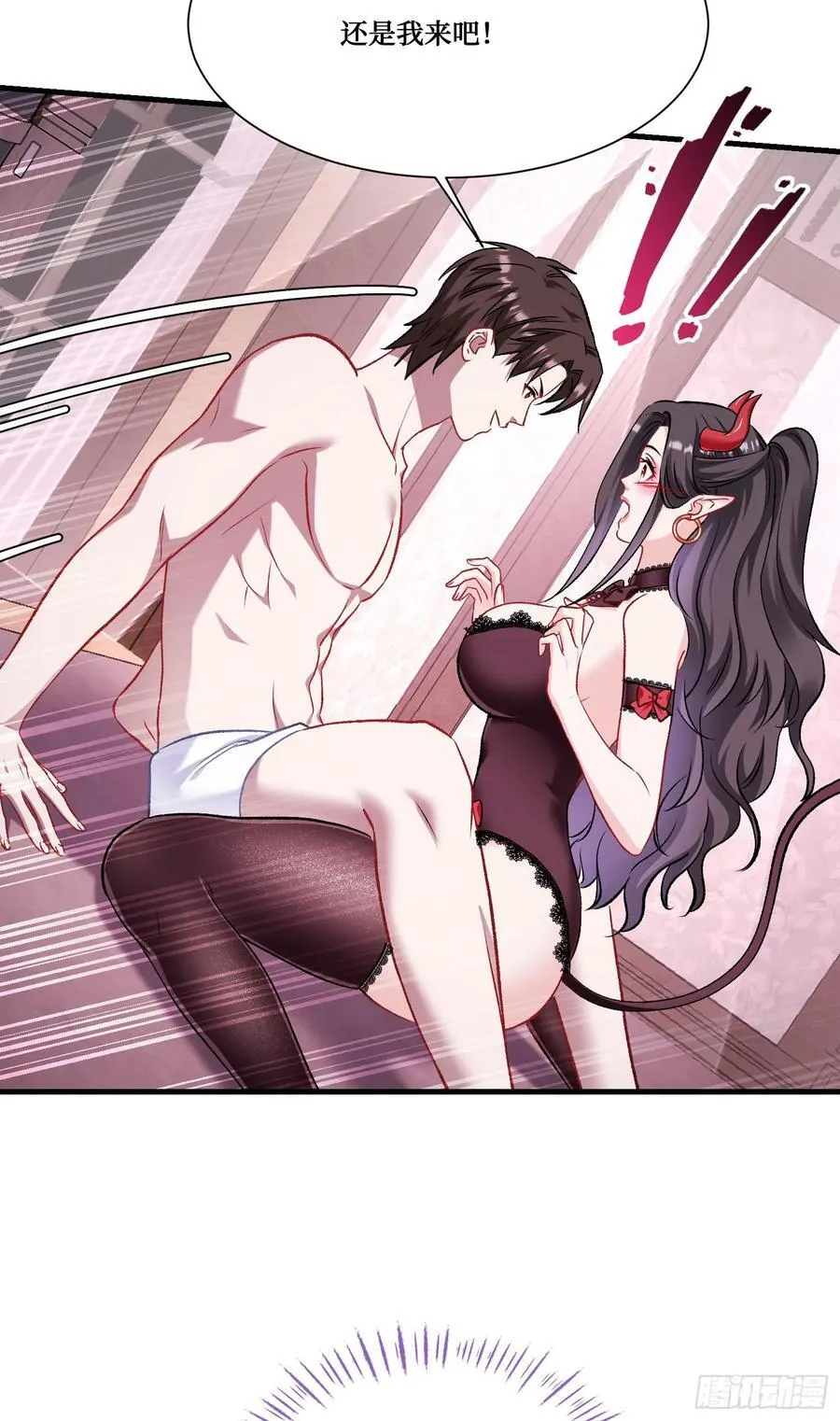 我成了亿万神豪!漫画,第200话：罗雅曦番外篇（三）1图