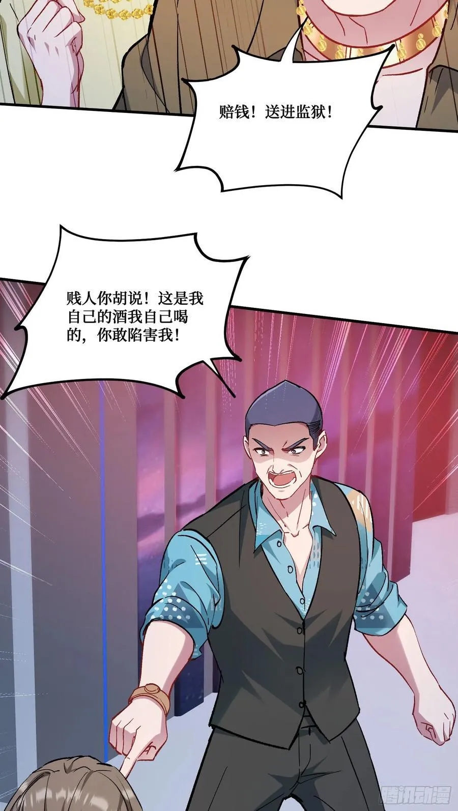 不当舔狗后我成了亿万神豪叫什么漫画,第203话：拖欠两块六的代价！1图