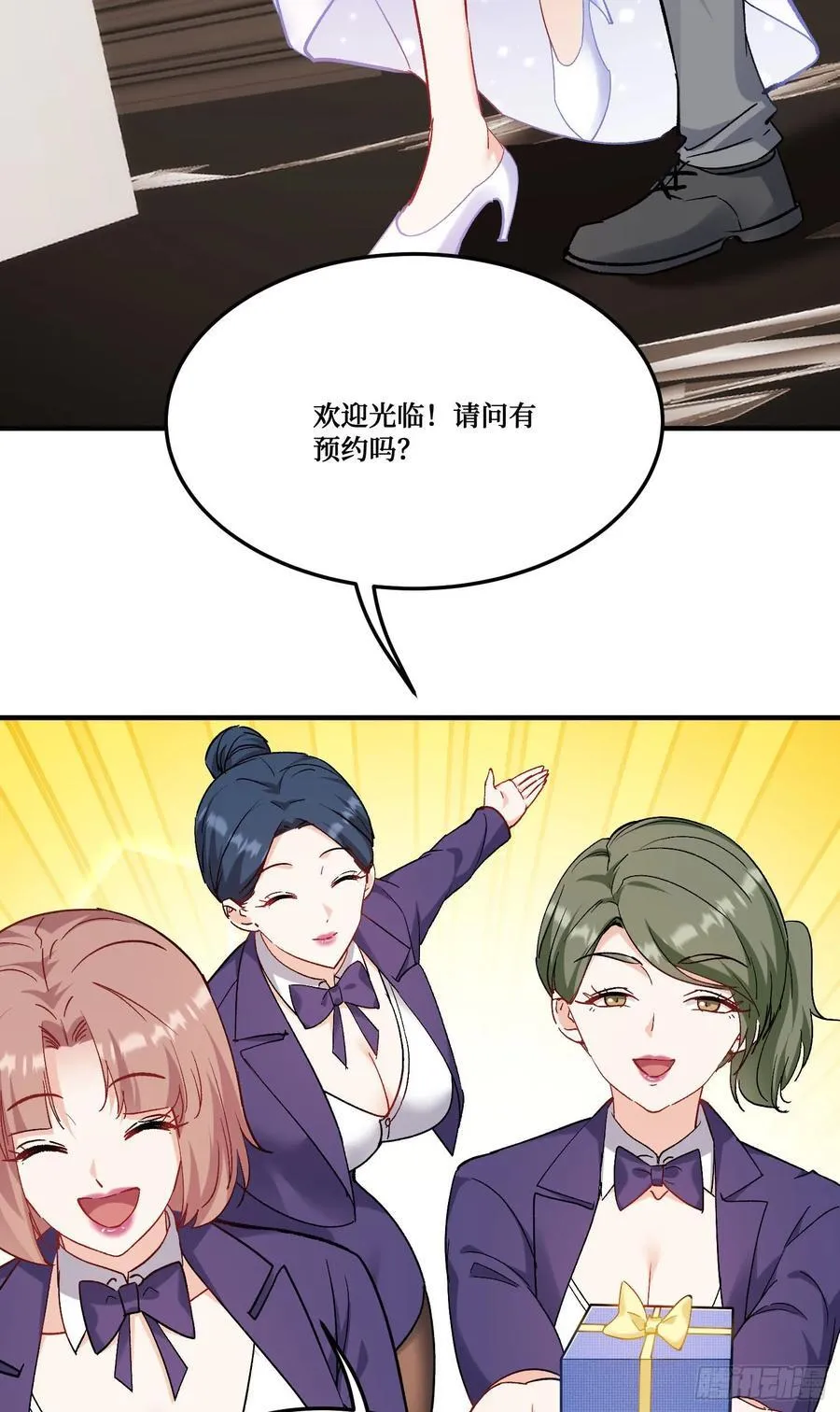 不当舔狗后我成了亿万神豪漫画94漫画,第204话：什么档次敢来这消费2图