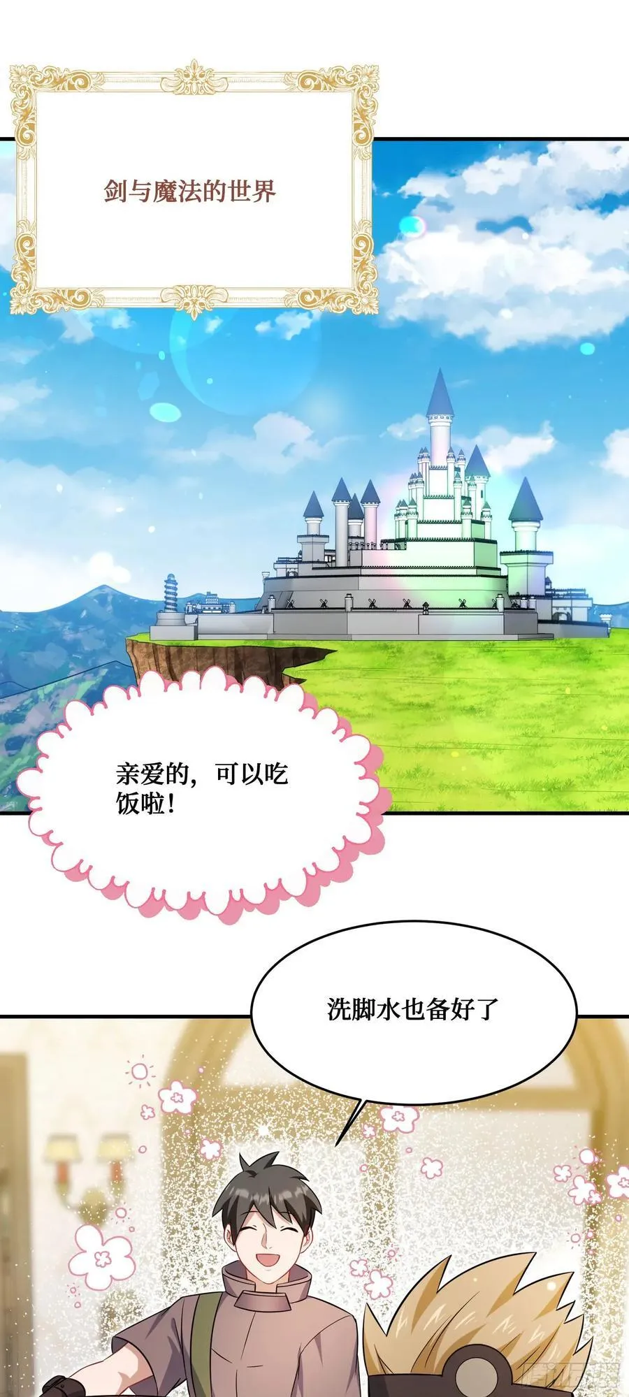 不当舔狗后我成了亿万神豪免费观看漫画,第198话：罗雅曦番外篇（一）1图