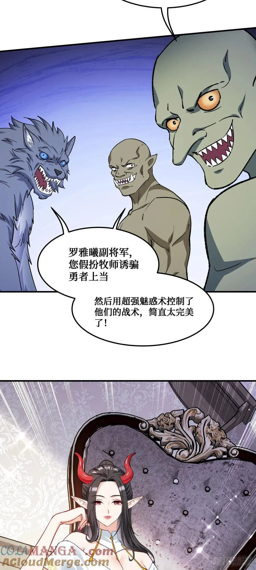不当舔狗后我成了亿万神豪免费观看漫画,第198话：罗雅曦番外篇（一）1图