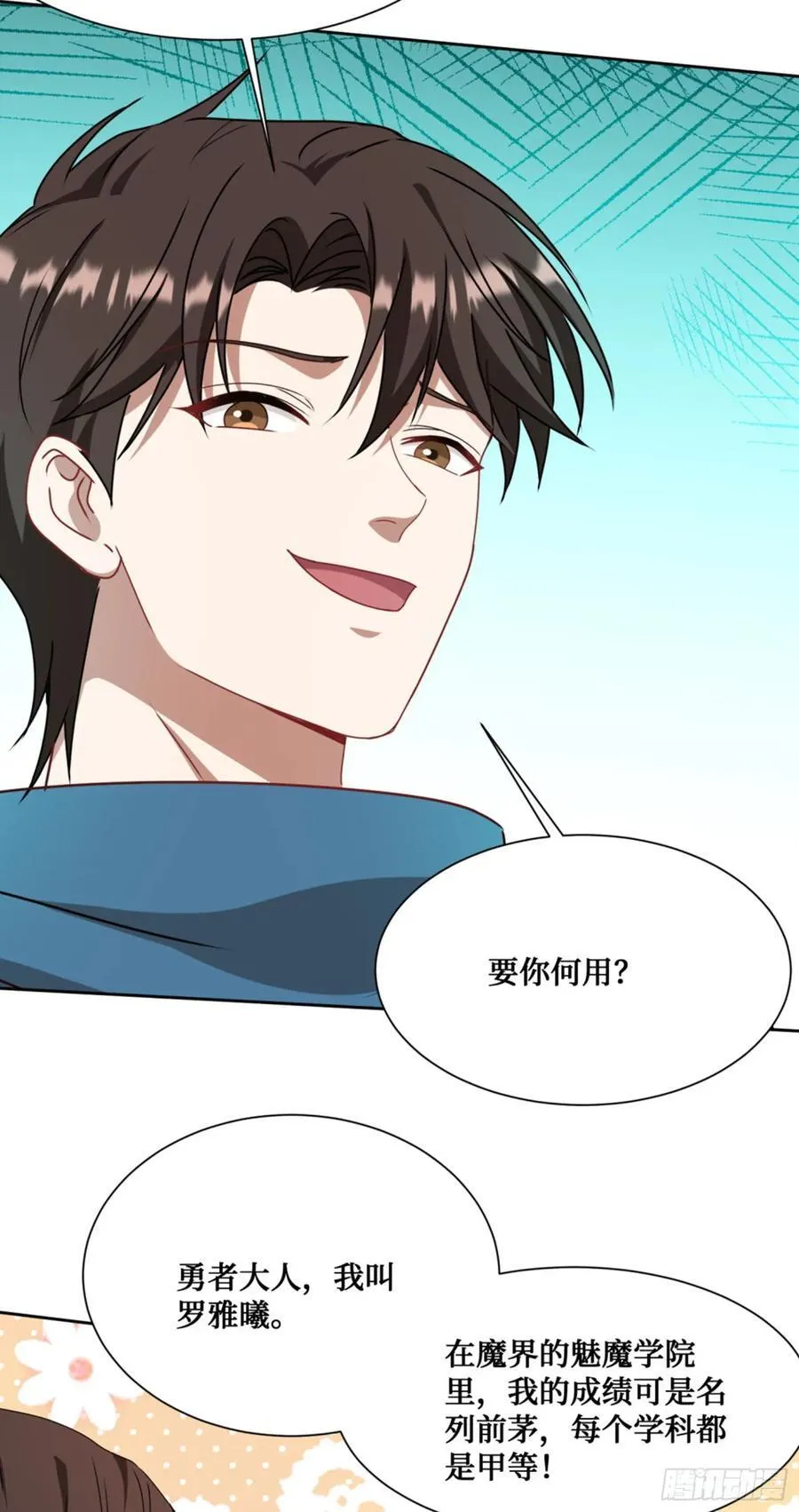 不当舔狗后我成了亿万神豪免费观看漫画,第199话：罗雅曦番外篇（二）2图