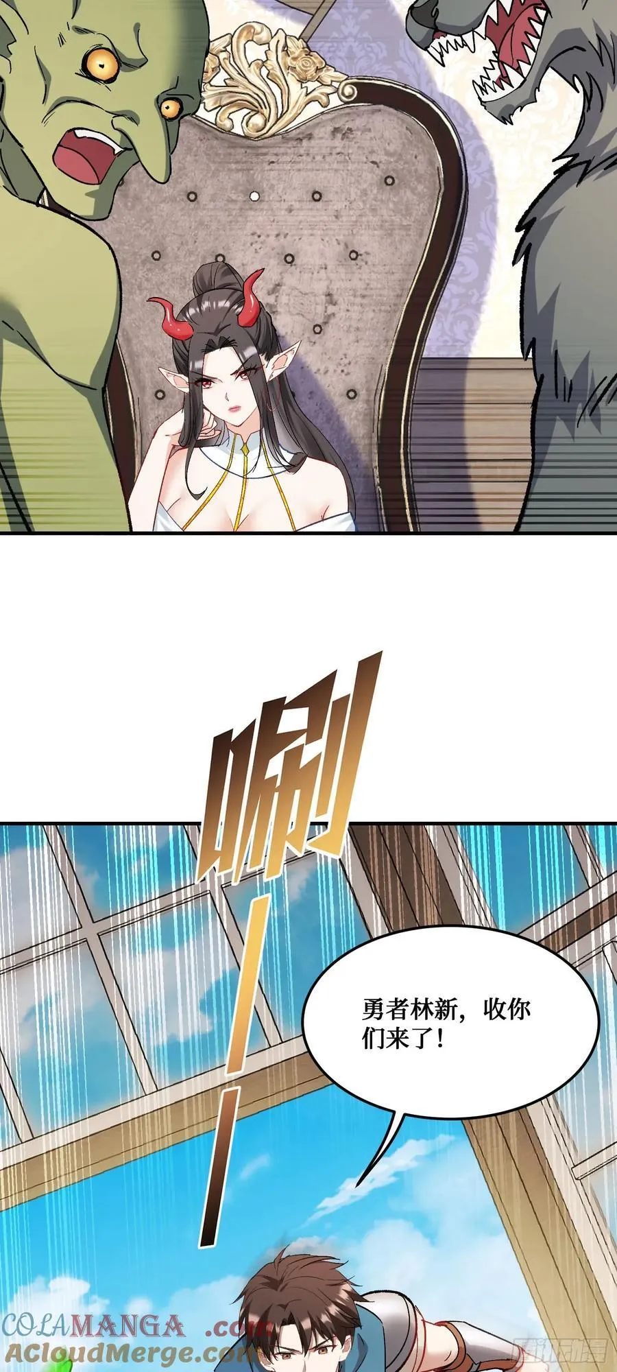 不当舔狗后我成了亿万神豪免费观看漫画,第198话：罗雅曦番外篇（一）1图