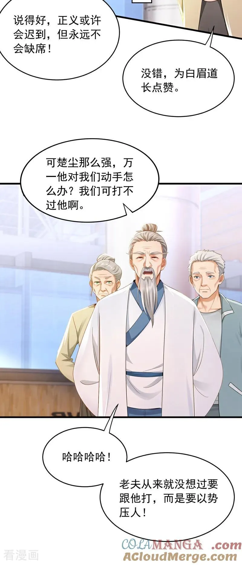 镇国神婿1-100全集免费看漫画,第262话 正义之师到来1图