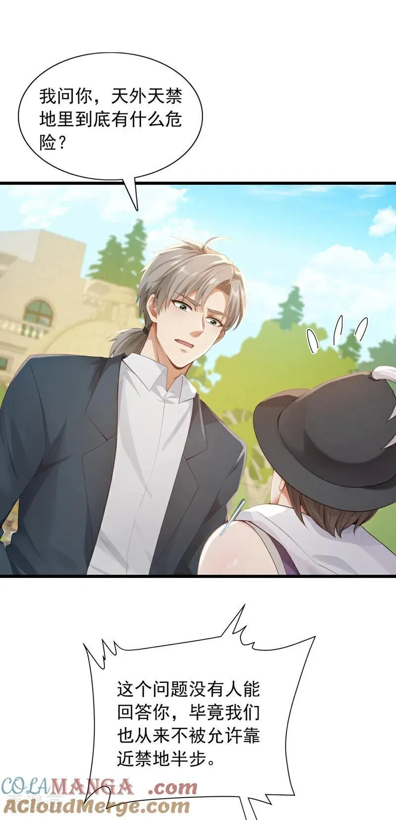 镇国神婿1-100集短视频漫画,第267话 我不能当和尚！1图