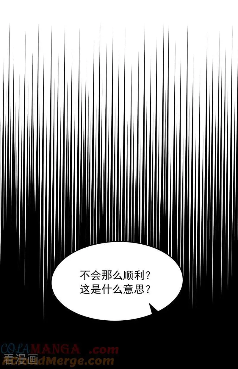 镇国神婿1-100集短视频漫画,第269话 还真来砸场子！1图