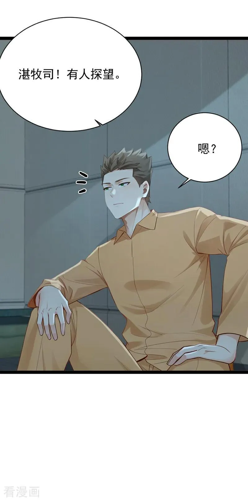 镇国神婿1-100集短视频漫画,第260话 说出你的身份！2图