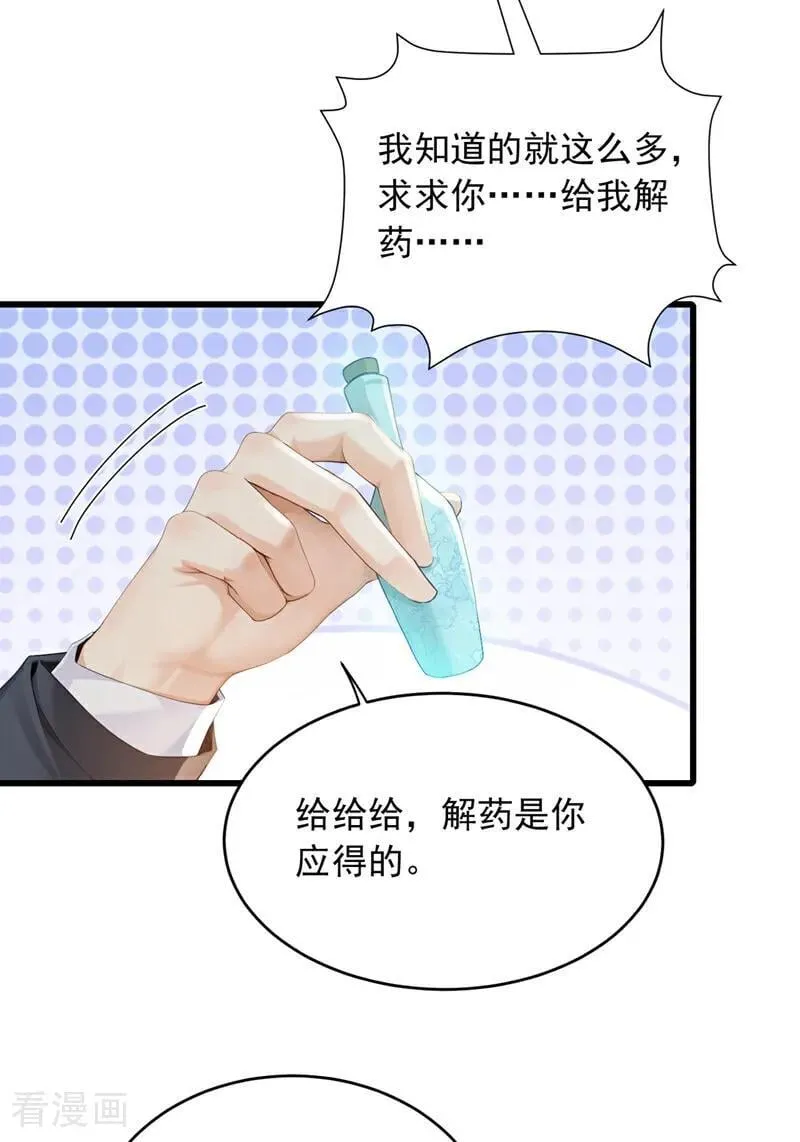 镇国神婿1-100集短视频漫画,第267话 我不能当和尚！2图