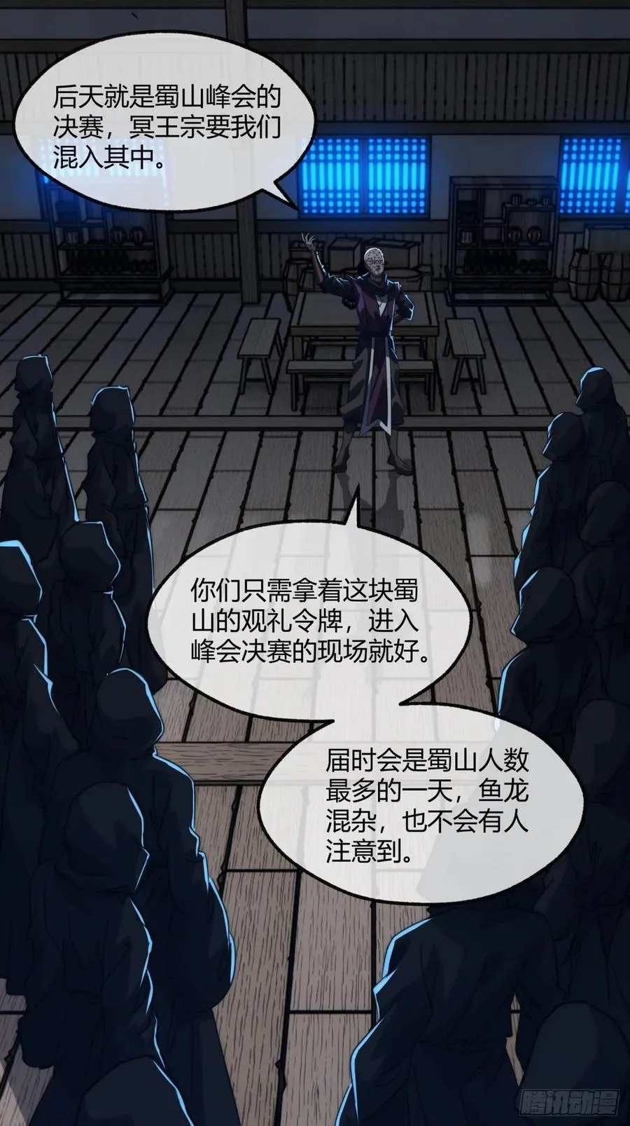 请公子斩妖笔趣阁无弹窗小说全文漫画,185话 喷射加速2图