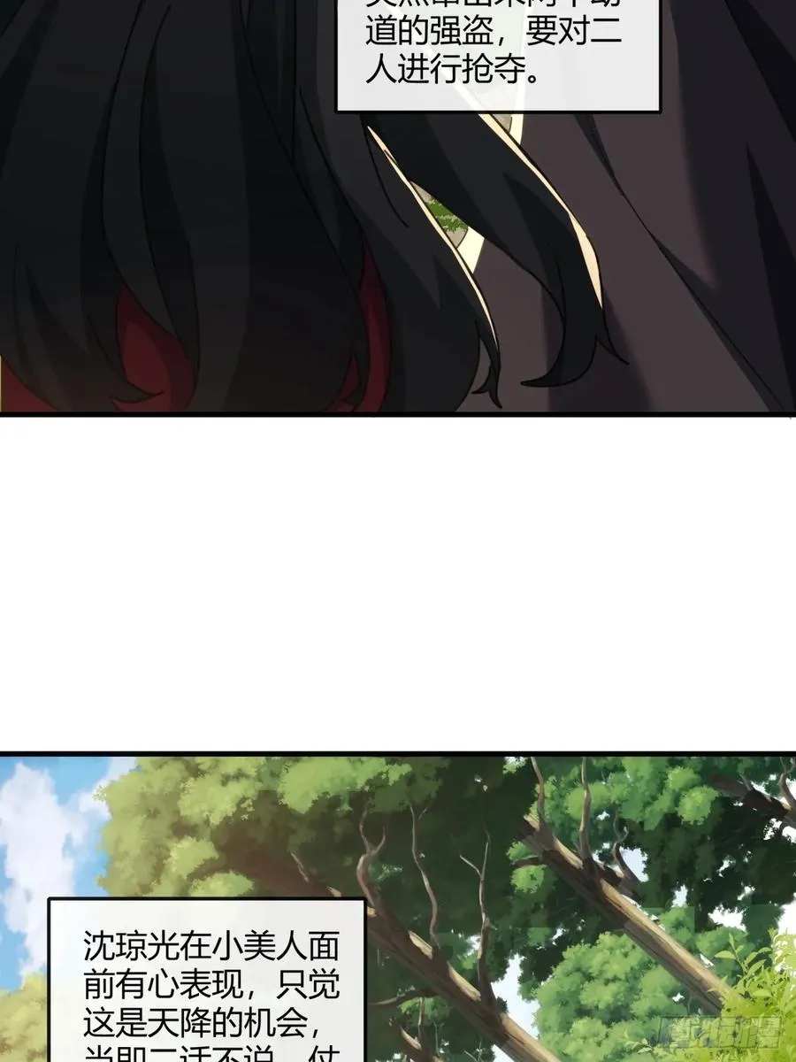 请公子斩妖主角的白塔是什么漫画,176话 反悔1图