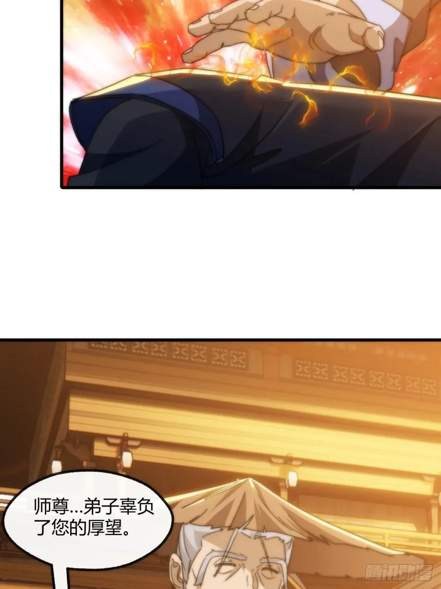 请公子斩妖女主漫画,180话 野心1图