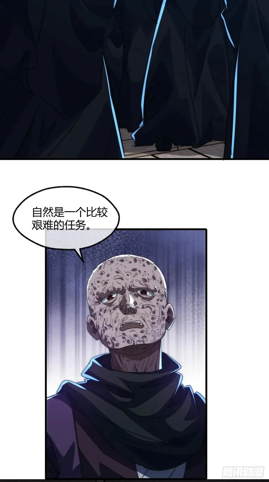 请公子斩妖笔趣阁无弹窗小说全文漫画,185话 喷射加速1图