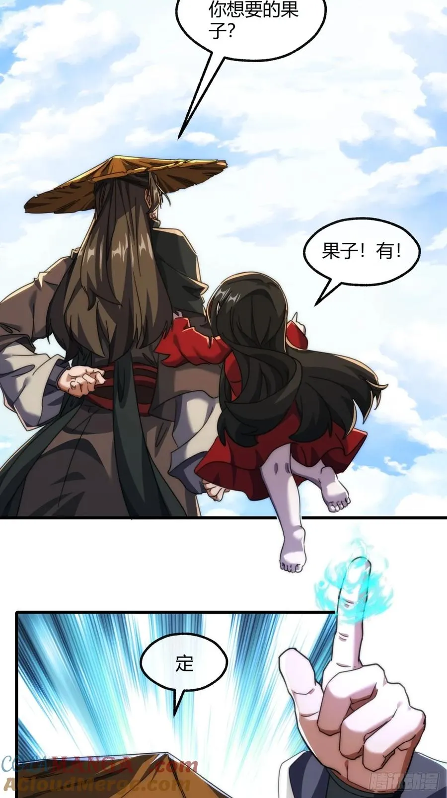 请公子斩妖女主列表漫画,175话 果子1图