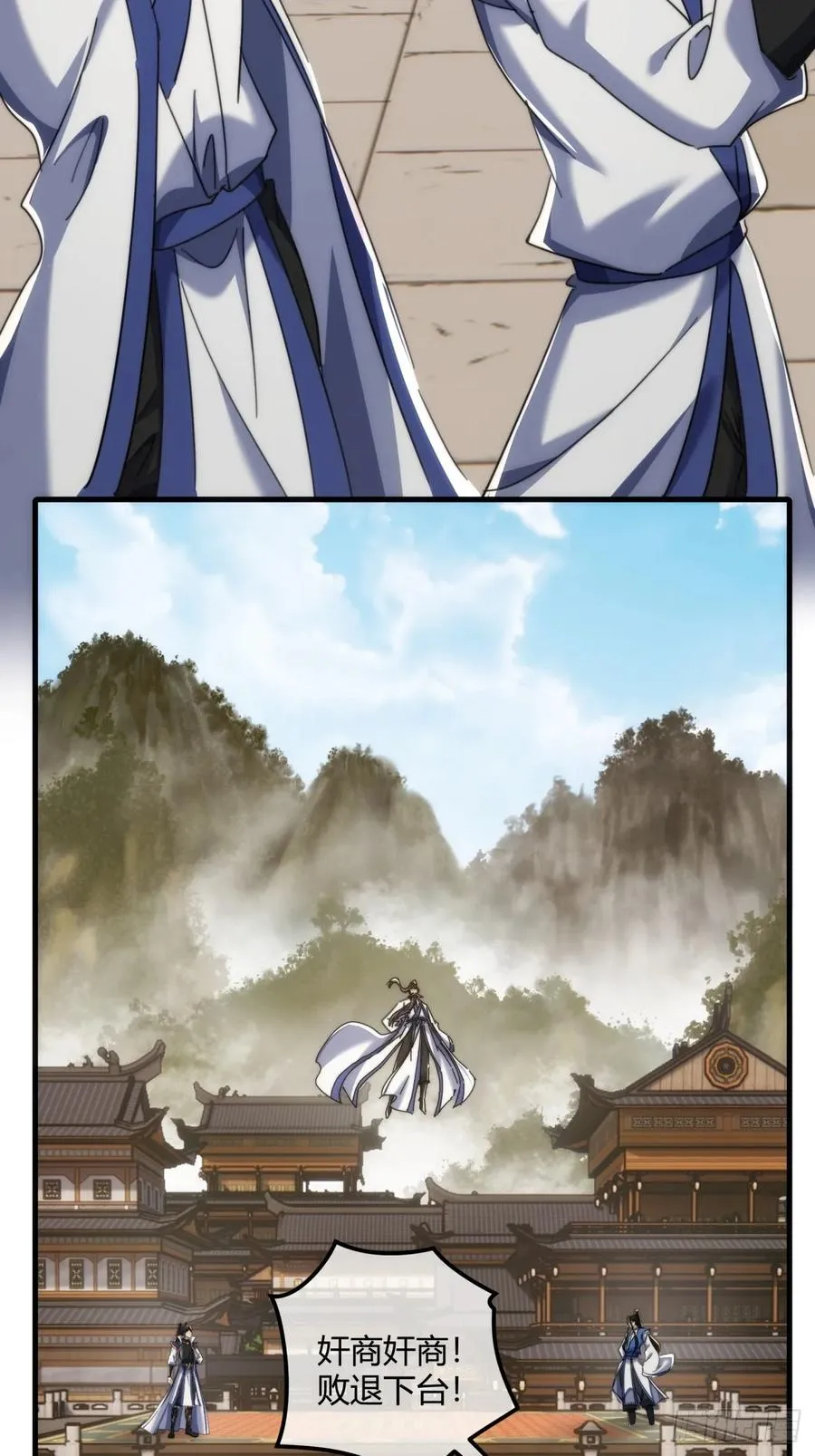 请公子斩妖主角漫画,181话 天剑诀1图