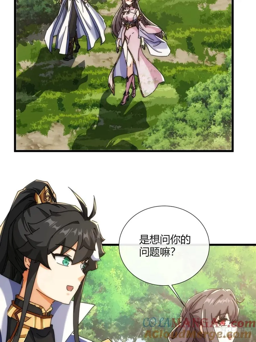 请公子斩妖最新章节漫画,178话 山顶见2图