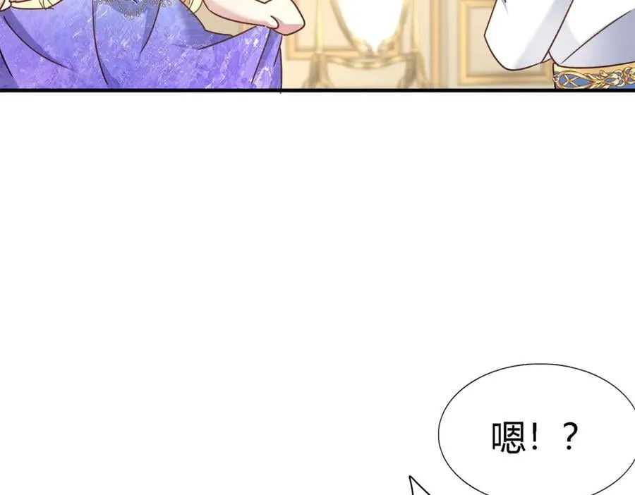 杀人魔皇帝别为难我漫画漫画,第174话 有点奇怪（下）2图