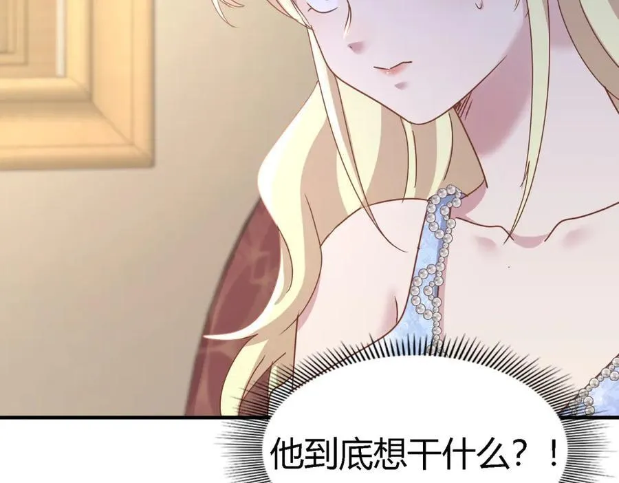 杀人魔皇帝别为难我漫画漫画,第175话 ”告白“（上）1图