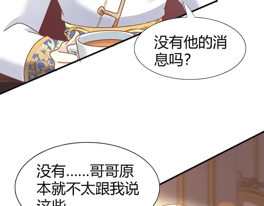 杀人魔皇帝别为难我漫画漫画,第175话 ”告白“（上）1图