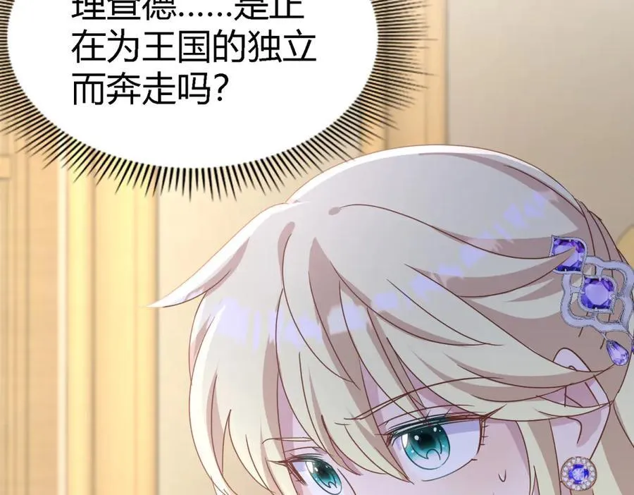 杀人魔皇帝别为难我漫画漫画,第175话 ”告白“（上）2图