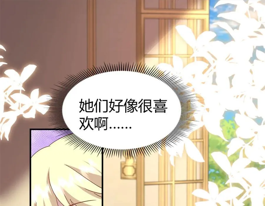 杀人魔皇帝，别为难我漫画,第173话 有点奇怪（上）1图
