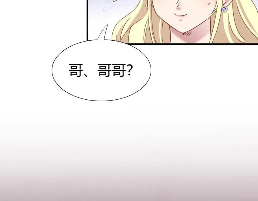杀人魔皇帝别为难我漫画漫画,第175话 ”告白“（上）1图