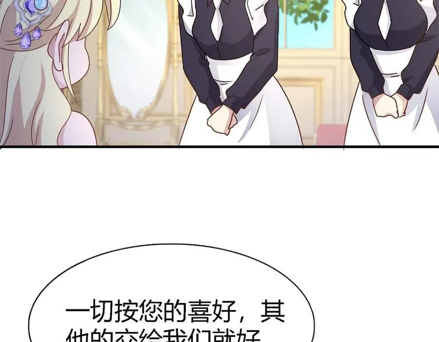 杀人魔皇帝，别为难我漫画,第173话 有点奇怪（上）1图