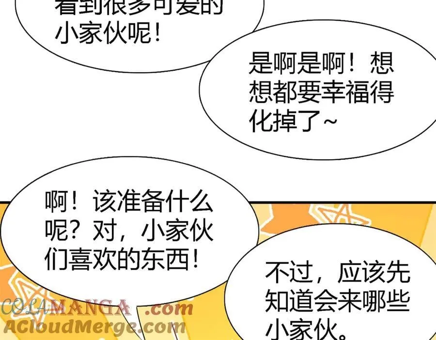 杀人魔皇帝，别为难我漫画,第173话 有点奇怪（上）1图