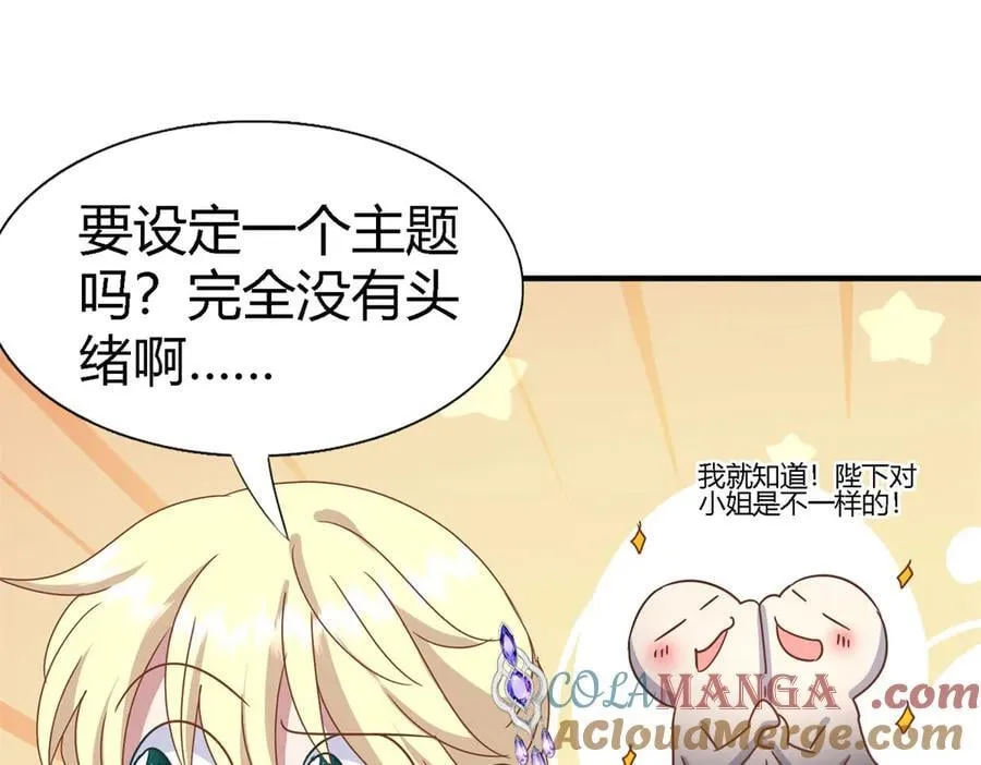 杀人魔皇帝别为难我漫画漫画,第173话 有点奇怪（上）2图