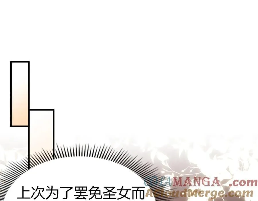 杀人魔皇帝别为难我漫画漫画,第176话 ”告白“（下）2图