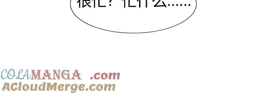 杀人魔皇帝别为难我漫画漫画,第175话 ”告白“（上）2图