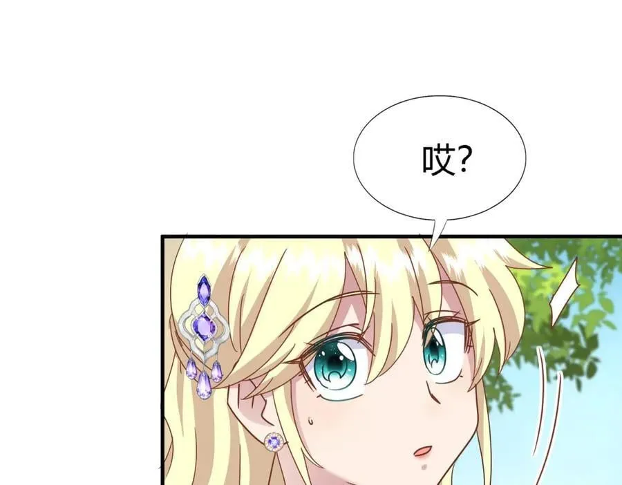杀人魔皇帝别为难我漫画漫画,第173话 有点奇怪（上）1图