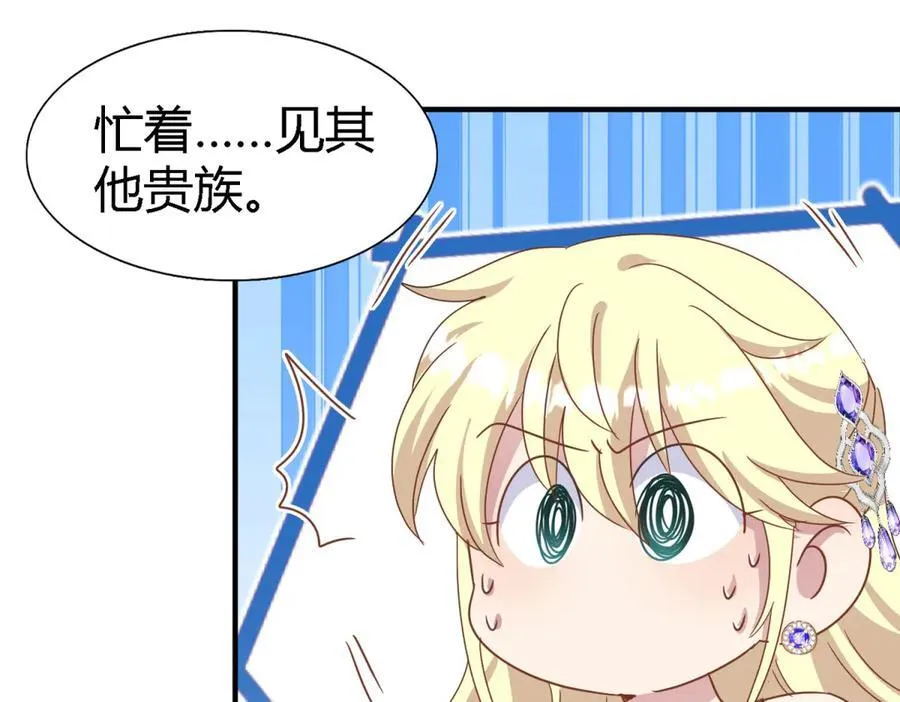 杀人魔皇帝别为难我漫画漫画,第175话 ”告白“（上）2图